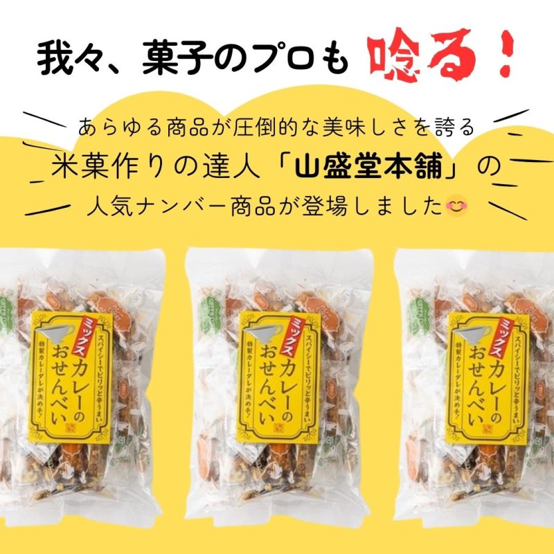 お菓子横丁ふじや、新商品の御案内！の画像| 株式会社冨士屋本店 大阪の老舗お菓子卸売専門商社